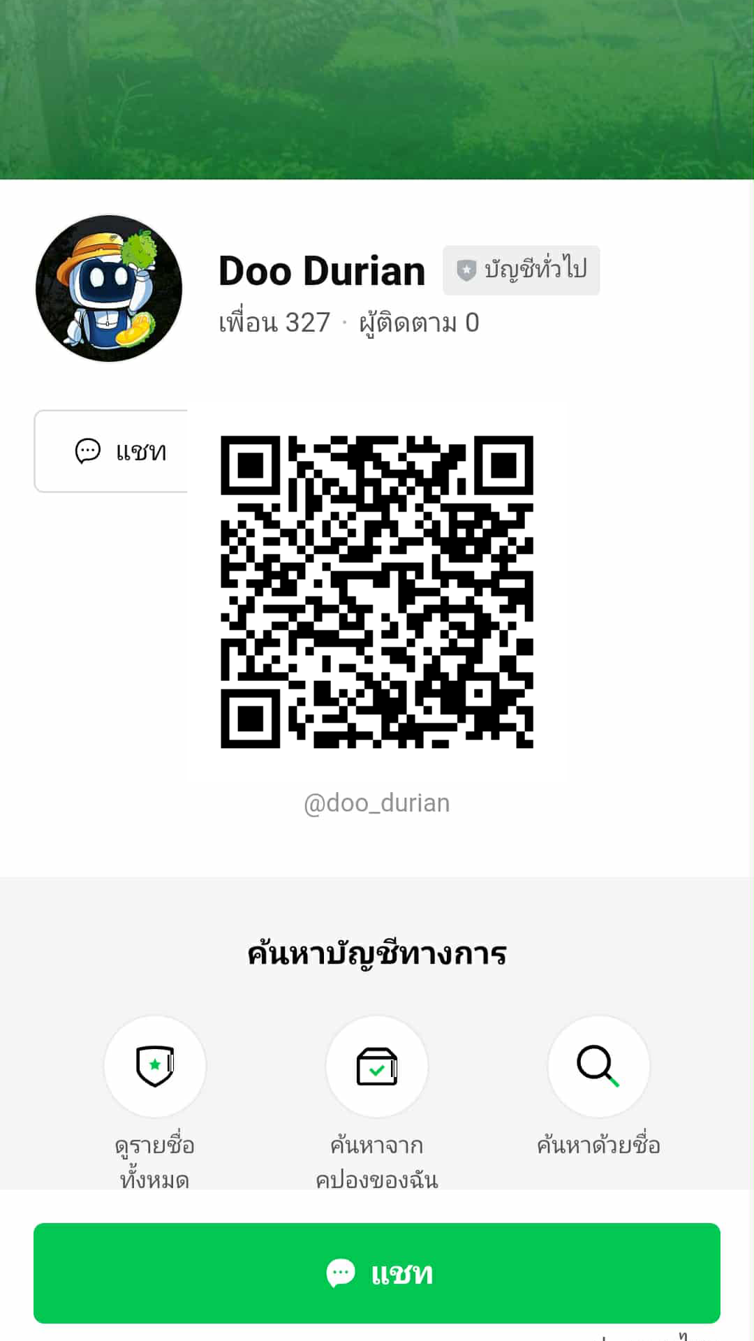 ใช้งานผ่าน LINE Chatbot